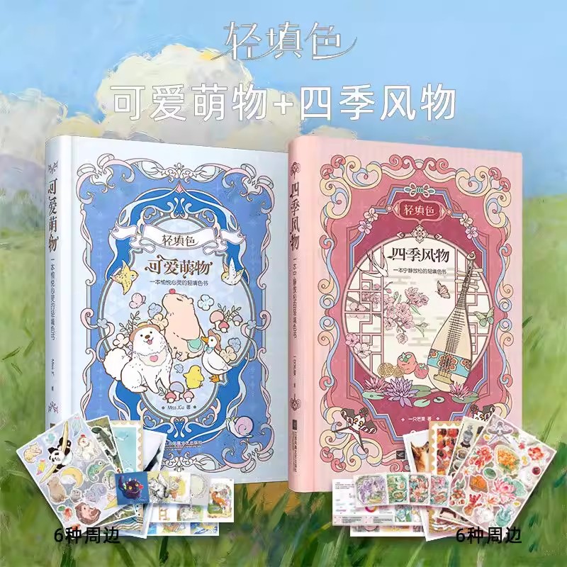 Four Seasons Vintage Chinese S – Vintage Fashion Coloring Book Bewertung und Preis