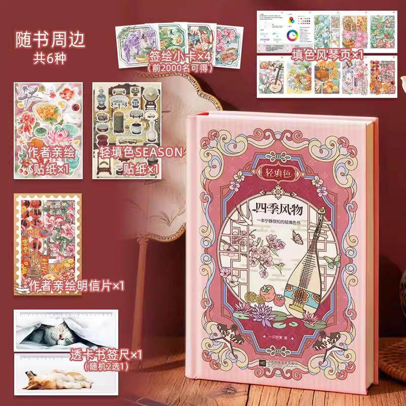 Four Seasons Vintage Chinese S – Vintage Fashion Coloring Book Bewertung und Preis