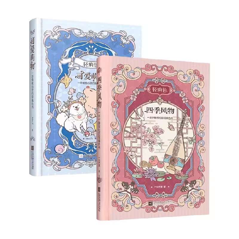 Four Seasons Vintage Chinese S – Vintage Fashion Coloring Book Bewertung und Preis